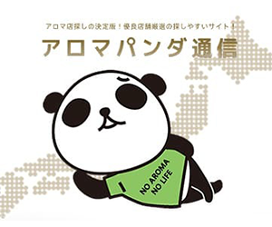 パンダ通信