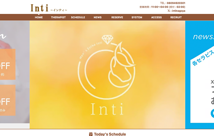 名古屋メンズエステ インティ 名駅店